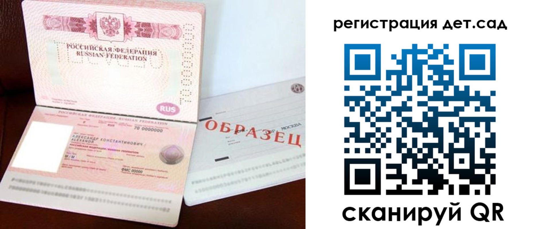 временная регистрация в квартире в Истре